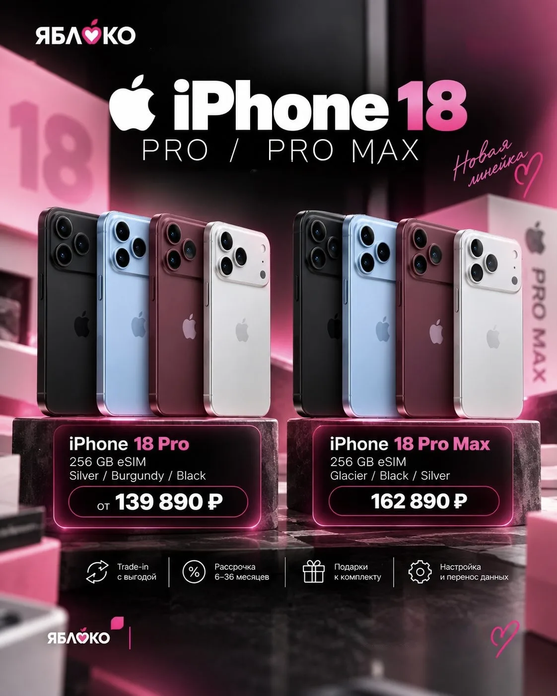 📱 iPhone 18 Pro и 18 Pro Max - цены стали ещё интереснее