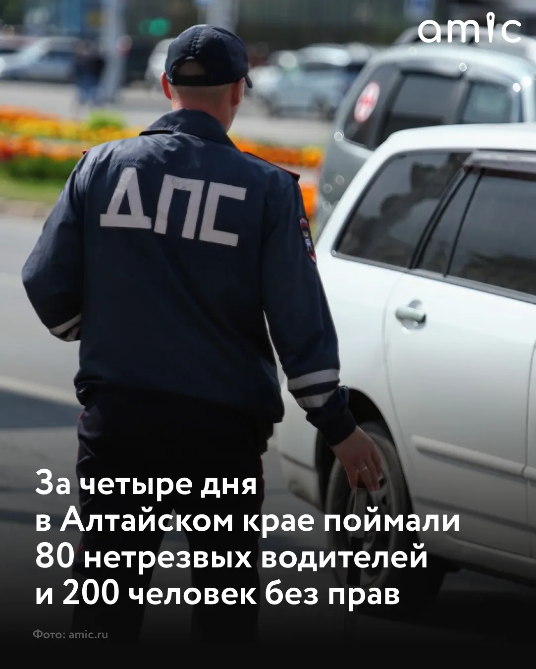 В Алтайском крае завершилось мероприятие "Нетрезвый водитель!" За четыре дня проверок сотрудники ГАИ