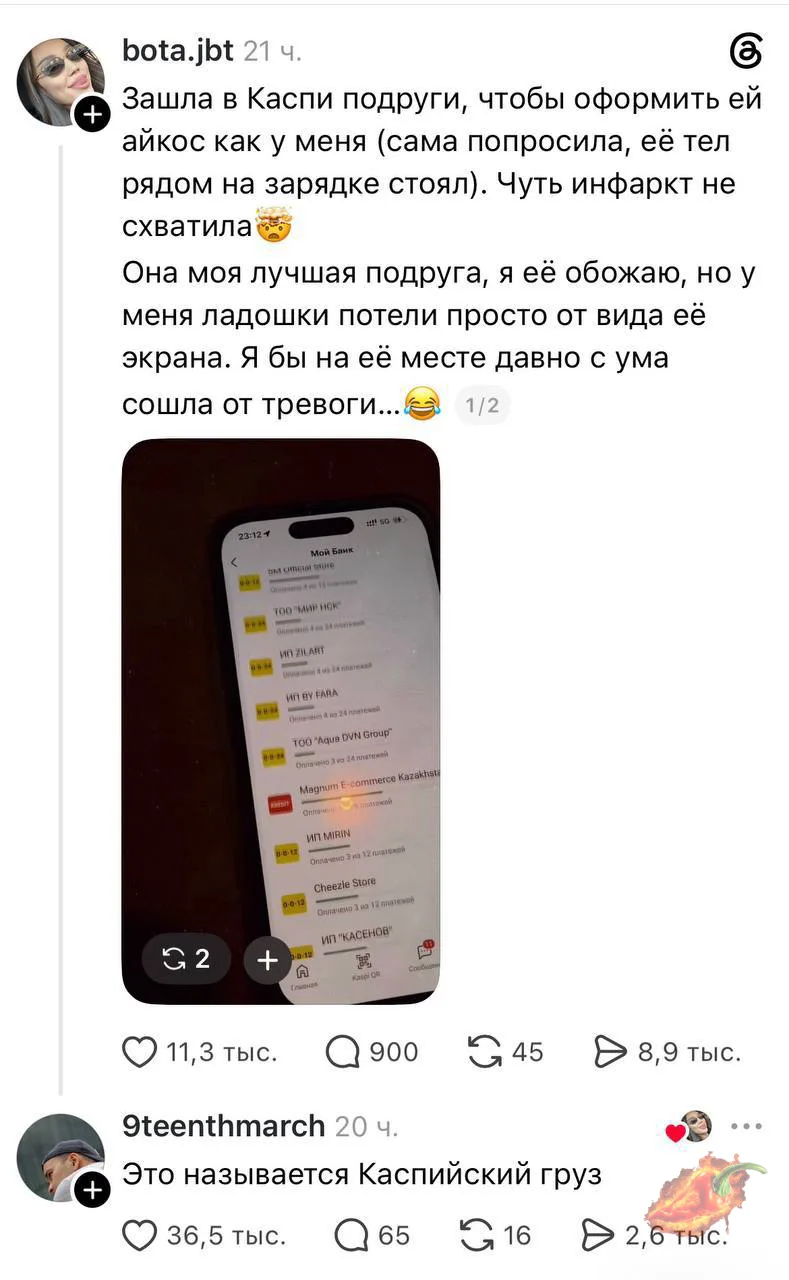Девушка случайно обнаружила у подруги 89 активных кредитов и рассрочек.