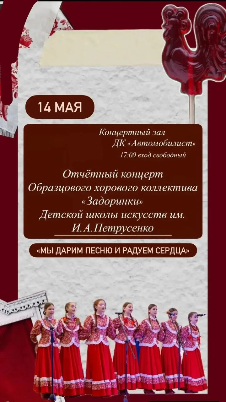 ✨ «Задоринки»: мы дарим песню и радуем сердца