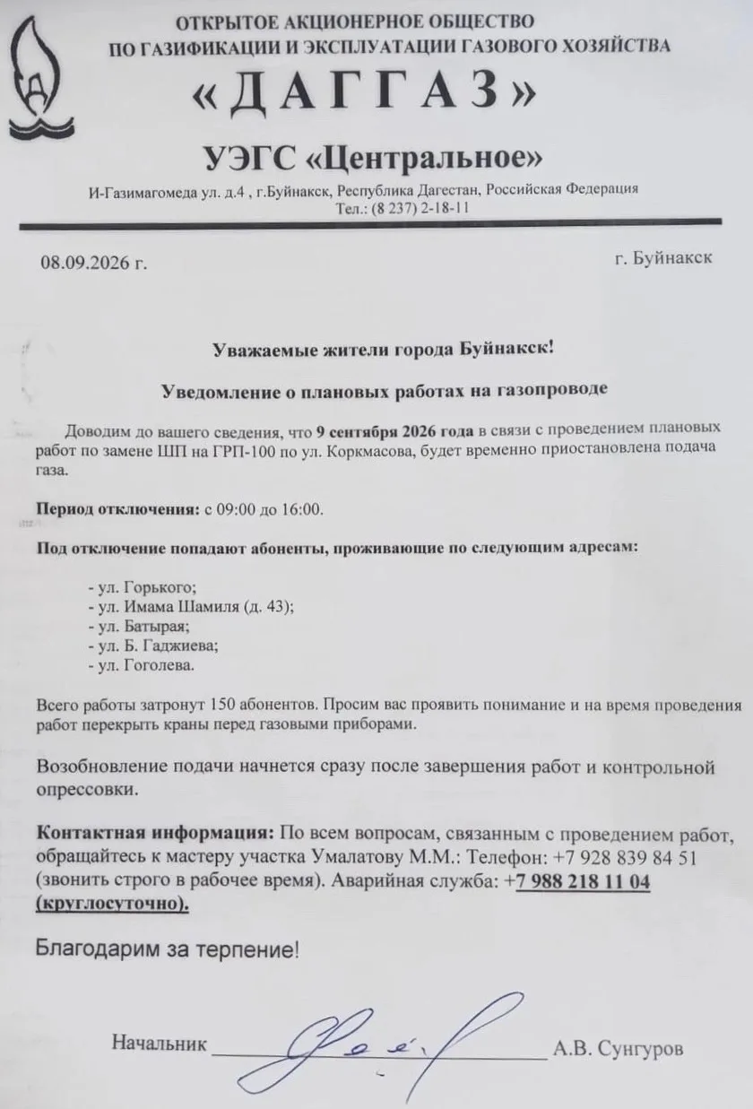 Внимание!