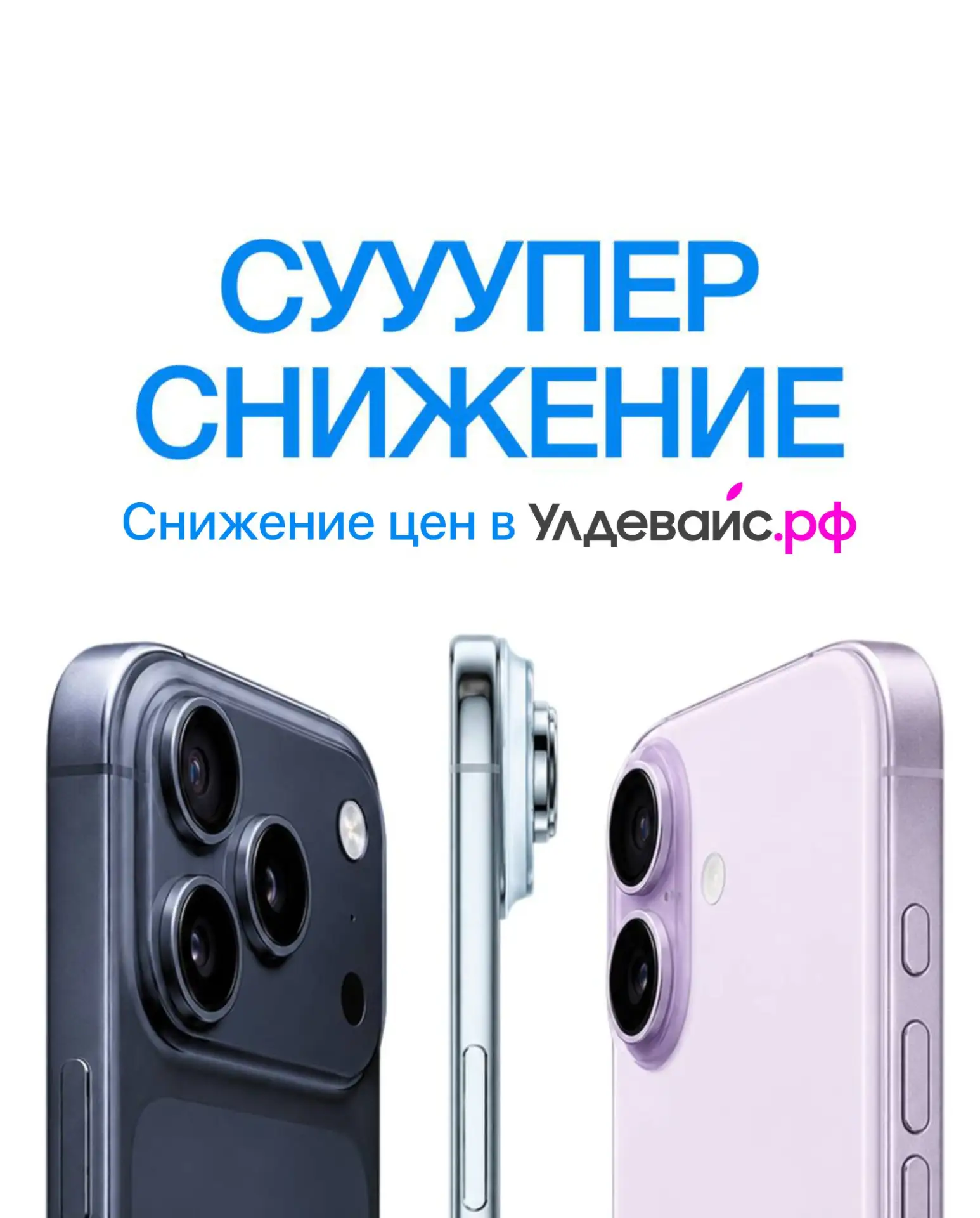 Успей приобрести технику Apple с максимальной выгодой⚡️