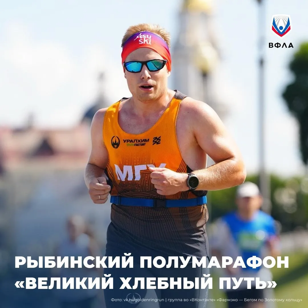 🏃‍♂️ Забеги по Золотому кольцу продолжаются

Серия забегов «Бегом по Золотому кольцу» идёт с 1 мая 
