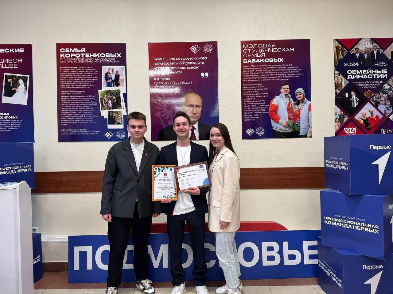 🧑‍🎓 В Доме Первых Московской области прошёл особенный день - День самоуправления!   18 самых активны