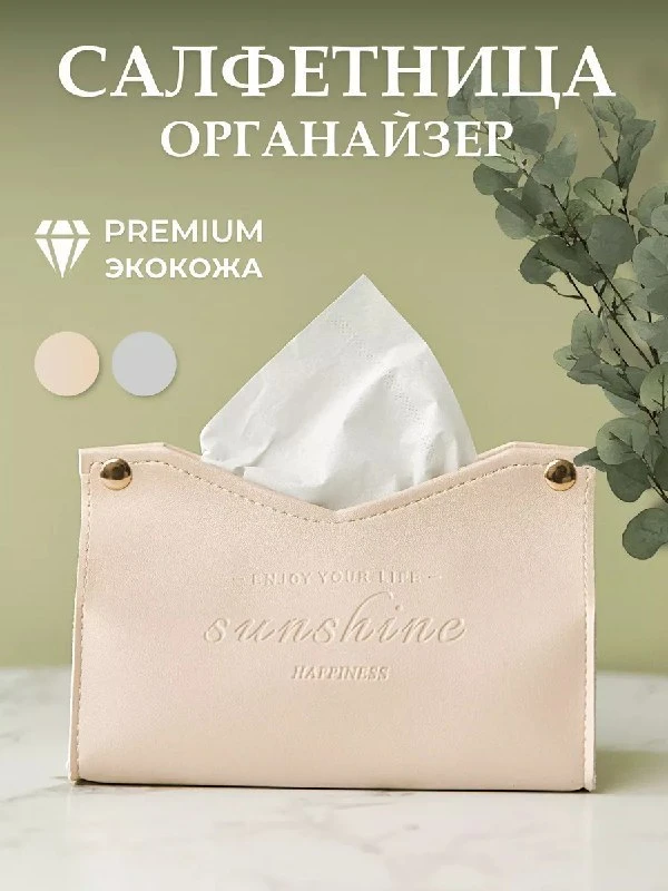 Салфетница