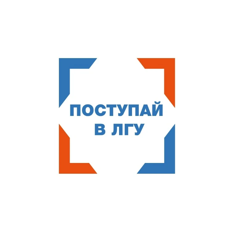 📝В ЛГУ им. А.С. подведены предварительные итоги приёмной кампании: по состоянию на 29 ...