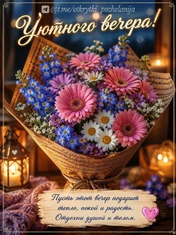 Открытки для тебя +❤