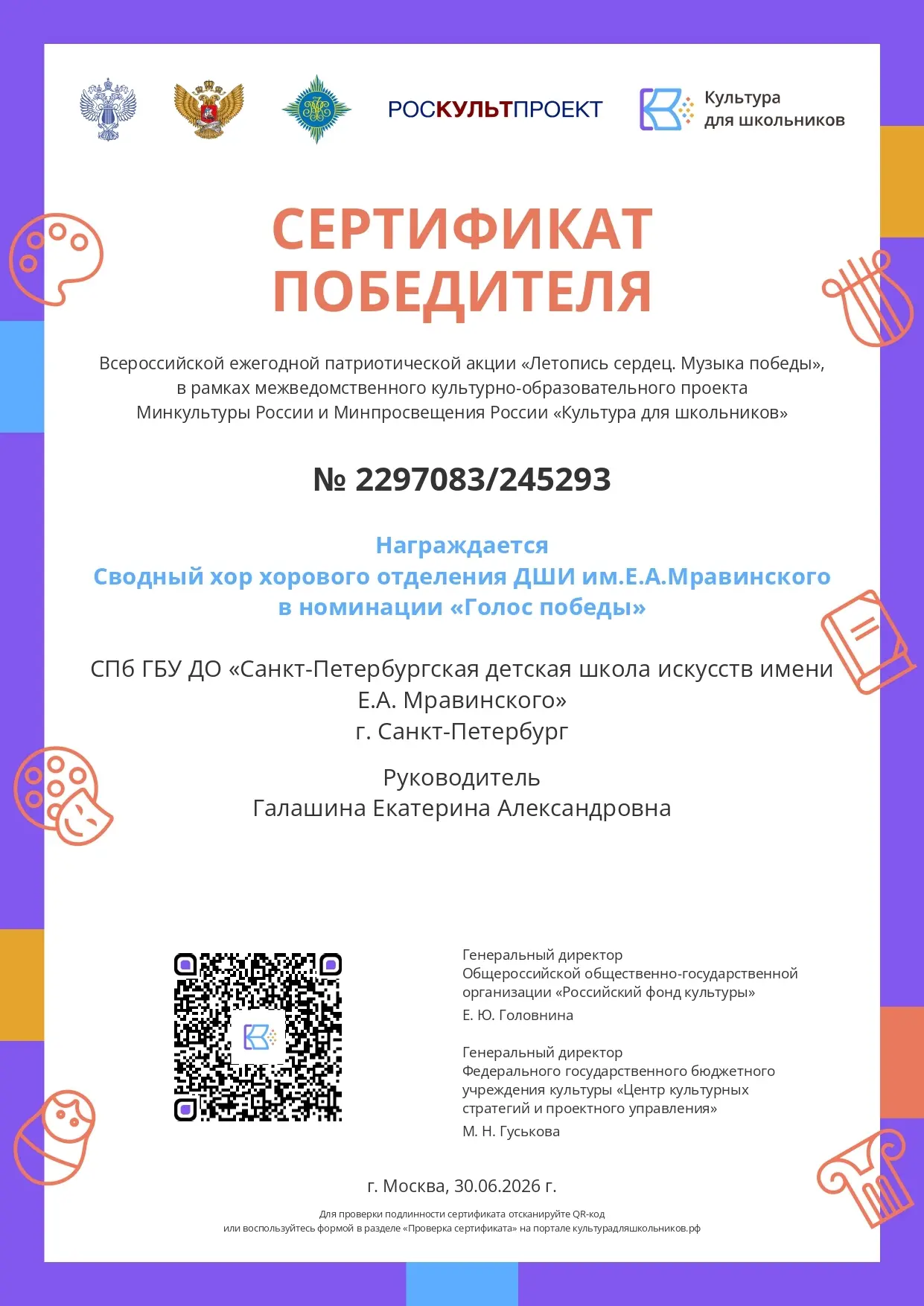 🎉👏🏻 С огромной радостью и гордостью ПОЗДРАВЛЯЕМ Сводный хор хорового отделения ДШИ и...