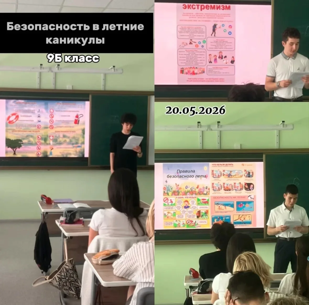 Заброшенный объекты, руфинг и зацепинг– опасные игры  В преддверии летних каникул в гимназии проходя