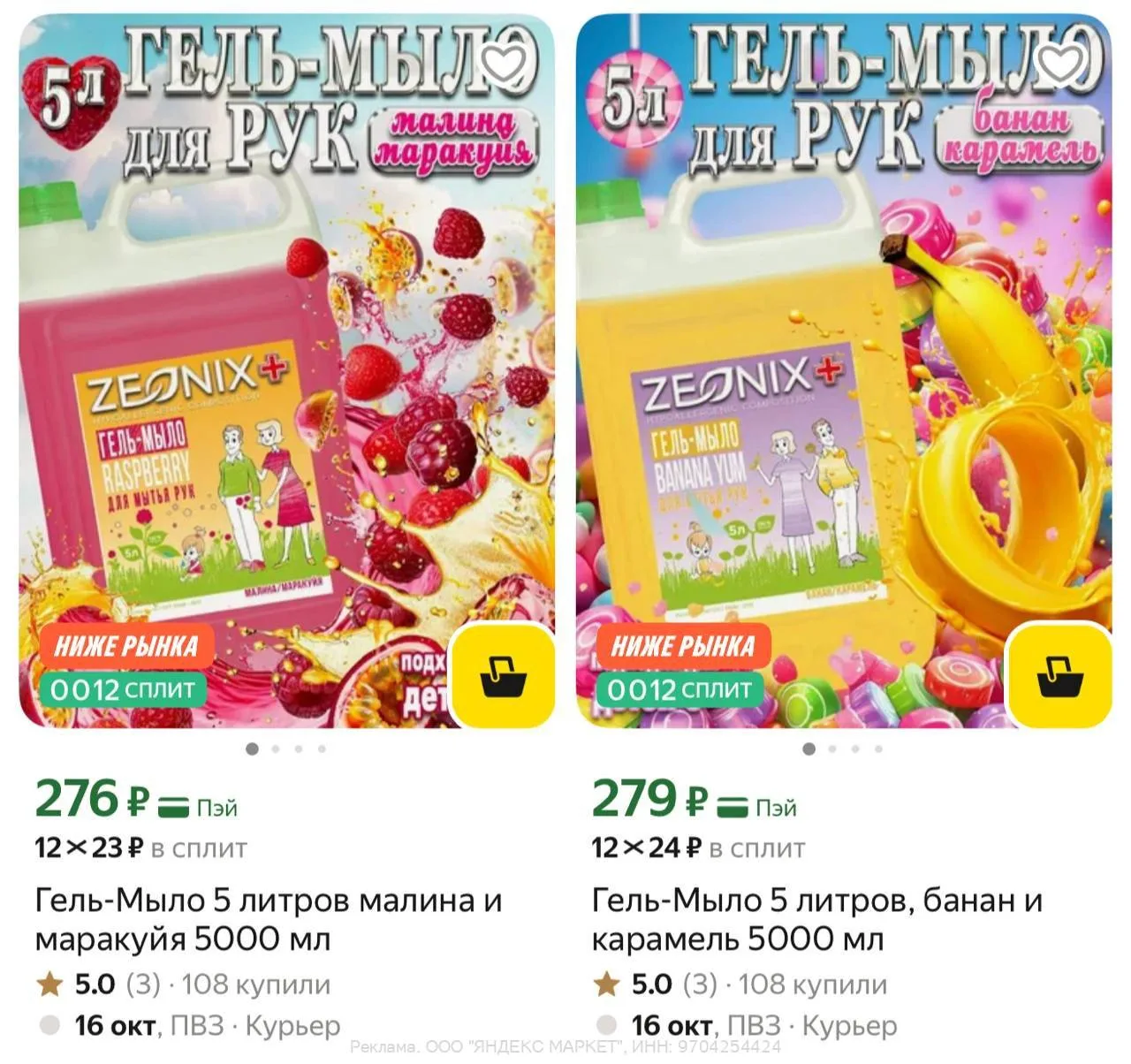 🟢 https://market.yandex.ru/cc/BCuDJh