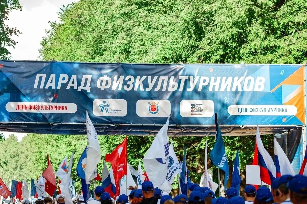 🥎Связь поколений через спорт: как прошел День физкультурника на Крестовском острове