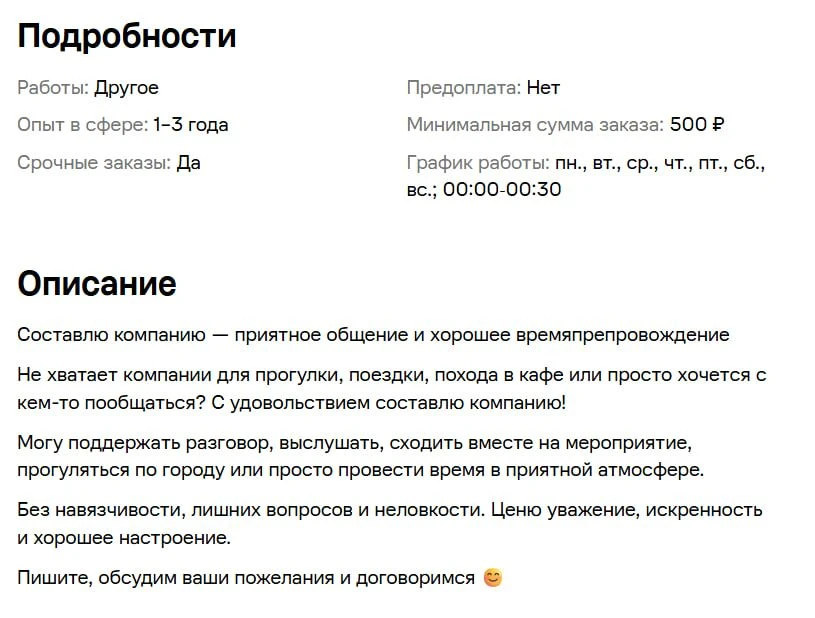 🤝 В Казани нашли необычную услугу