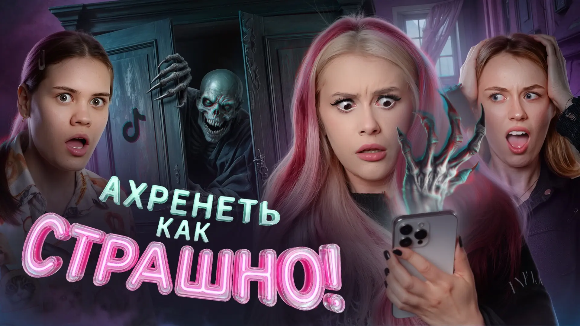 Вышел новый ролик на ютубе 😈😈 
https://youtu.be/ILKKNms892Q

В ВК выйдет через 15 минут