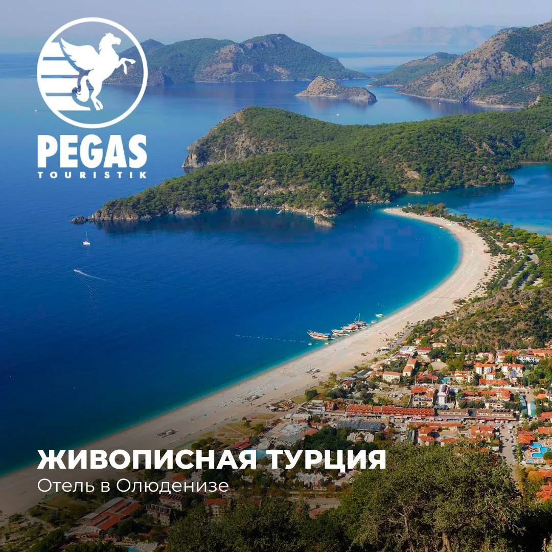Отель в Турции с невероятными видами🏞️

Club Belcekiz Beach 5* - расположен на самом берегу Эгейско