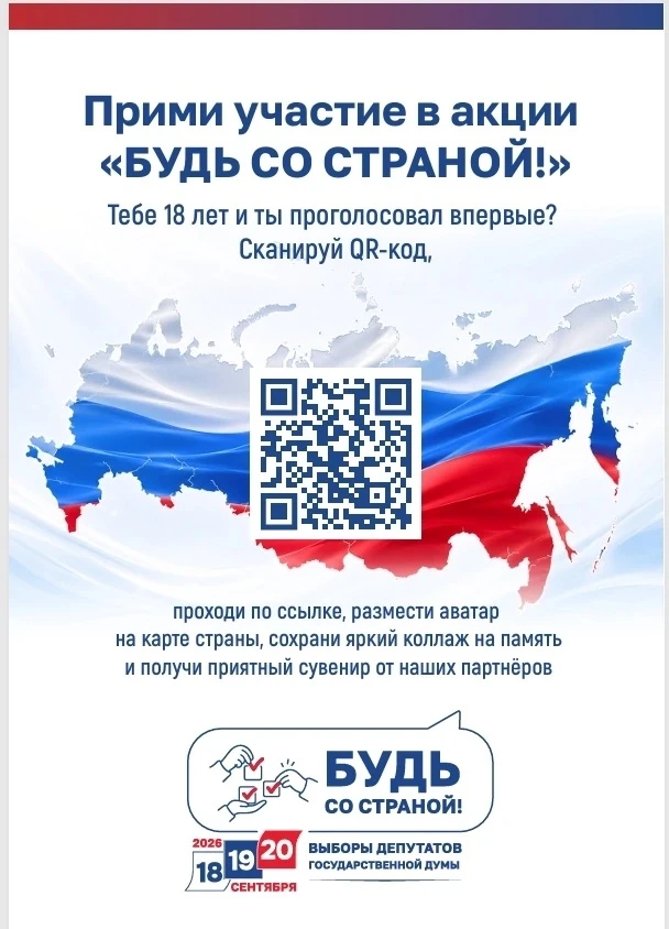 ЦИК России совместно с Федеральным агентством по делам молодежи и проектом «Программа р...