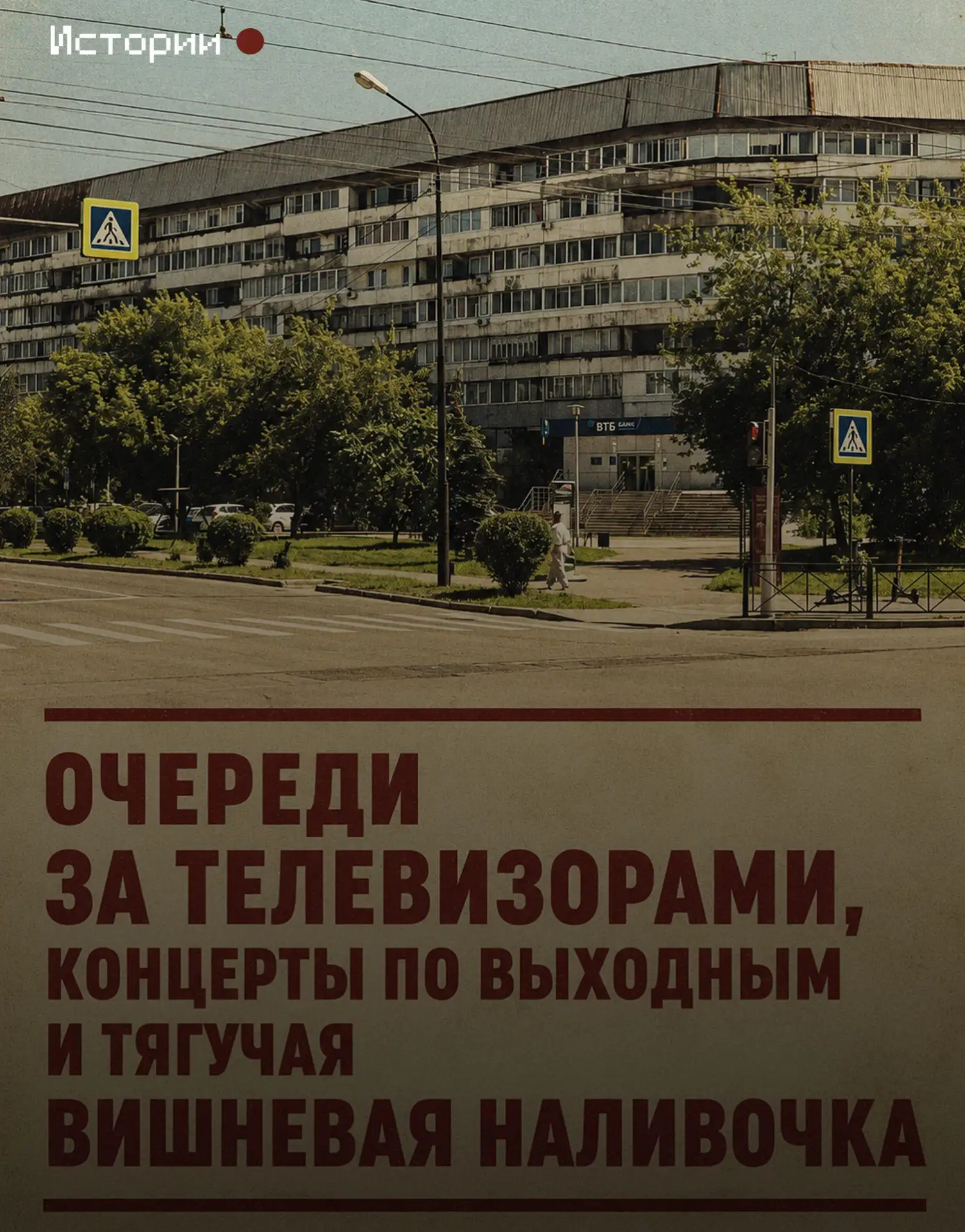 Дом на улице Декабрьских Событий, 85 — единственный в своем роде в Иркутске.