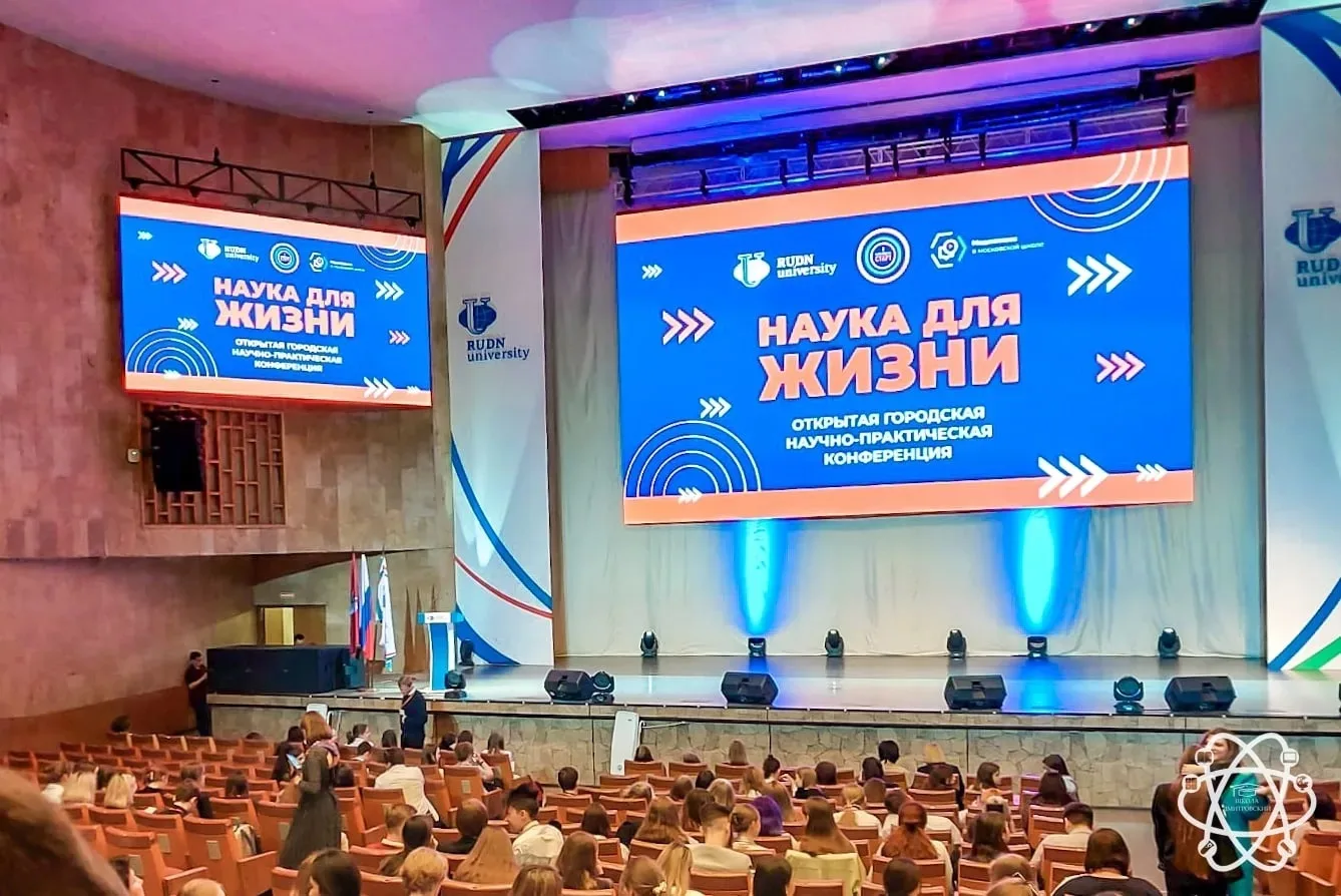 Мама, я в финале!   Рады поздравить финалистов Городской научно-практической конференции «Наука для 
