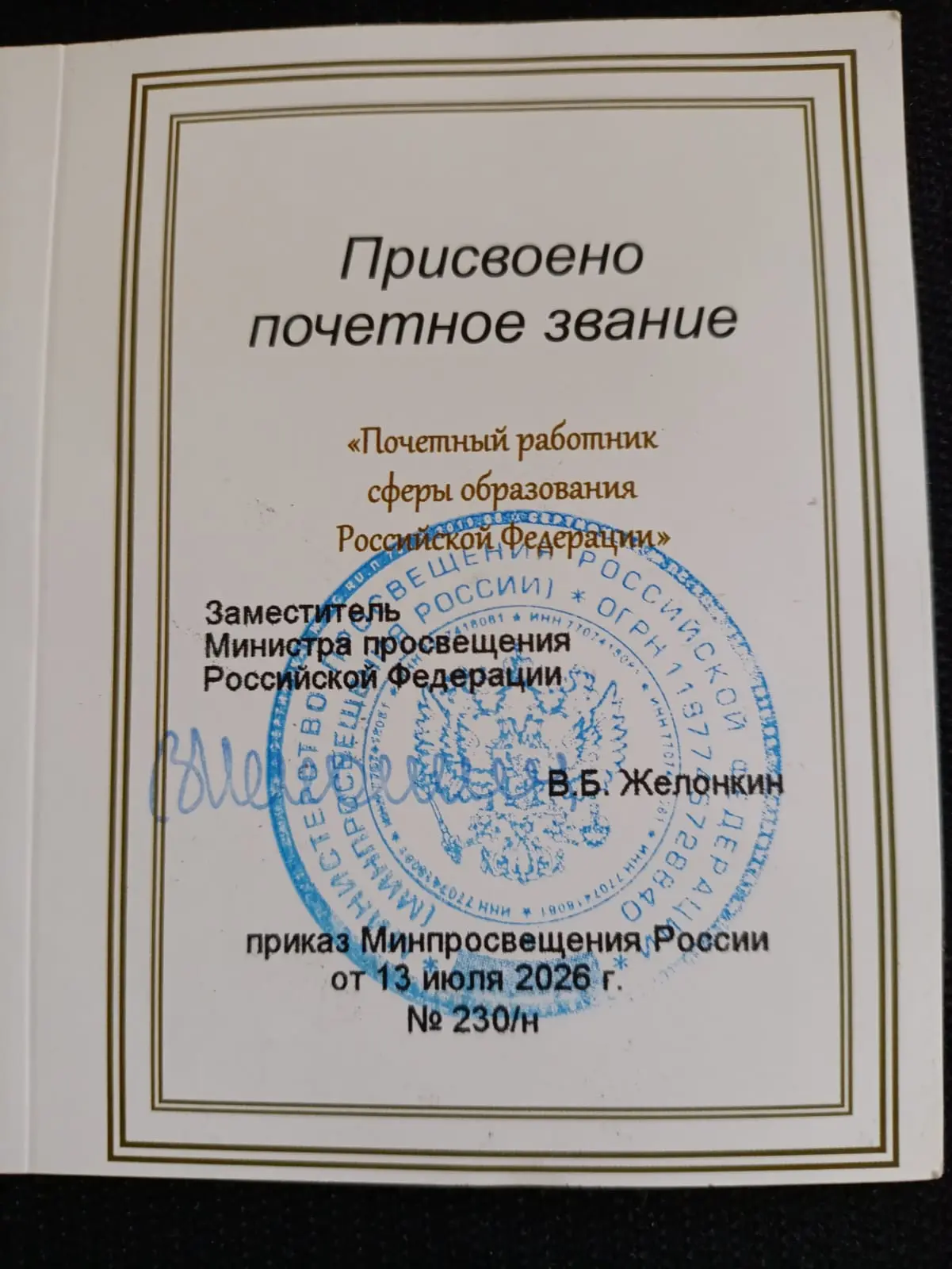 🎉 Гордимся и от всей души поздравляем наших замечательных педагогов Курбанову Асият Га...