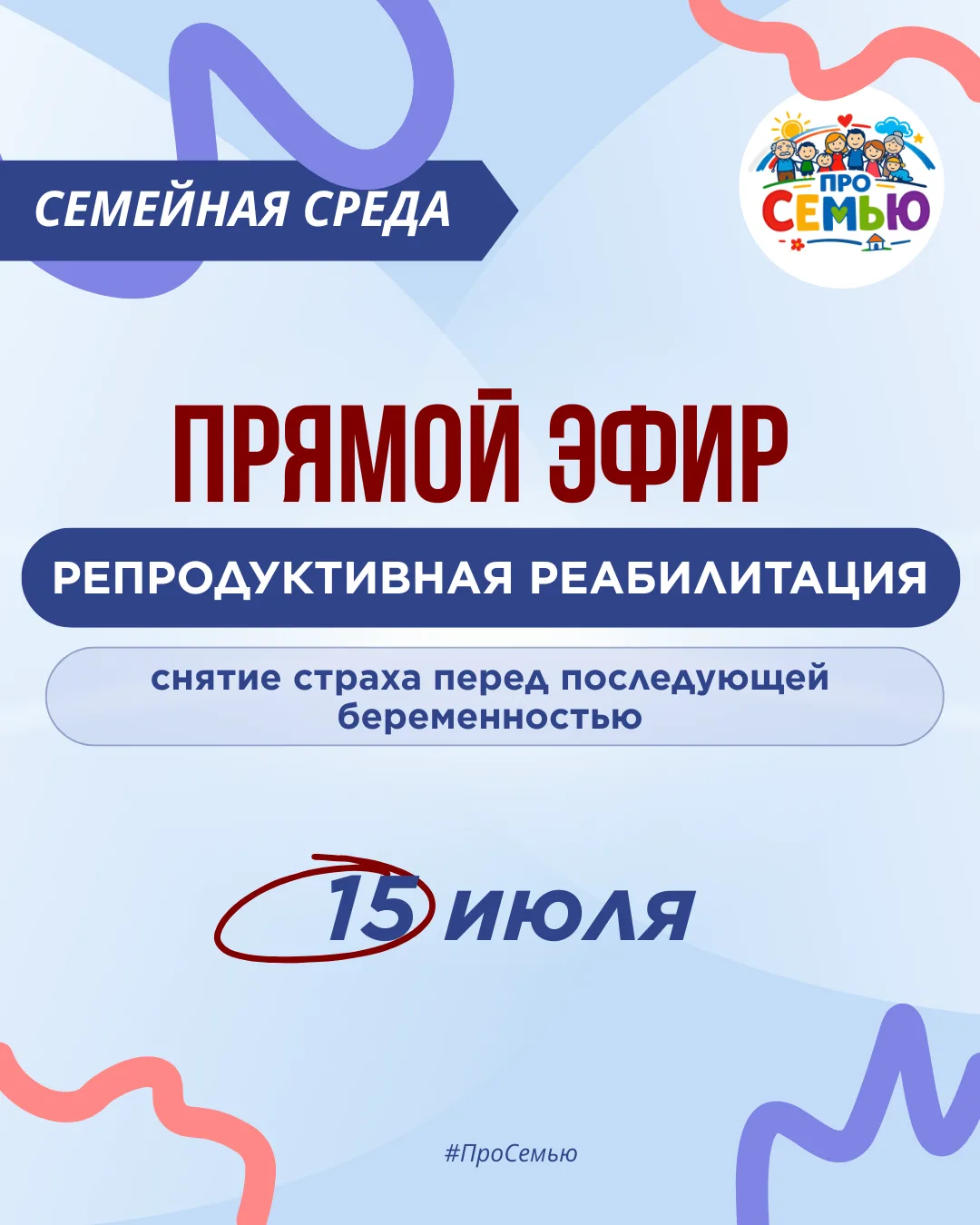 🔔 НАПОМИНАЛКА 🔔
