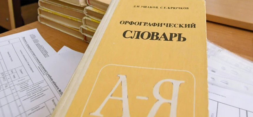 «Придти» больше нельзя: филологи поставили точку в вопросе написания популярного слова