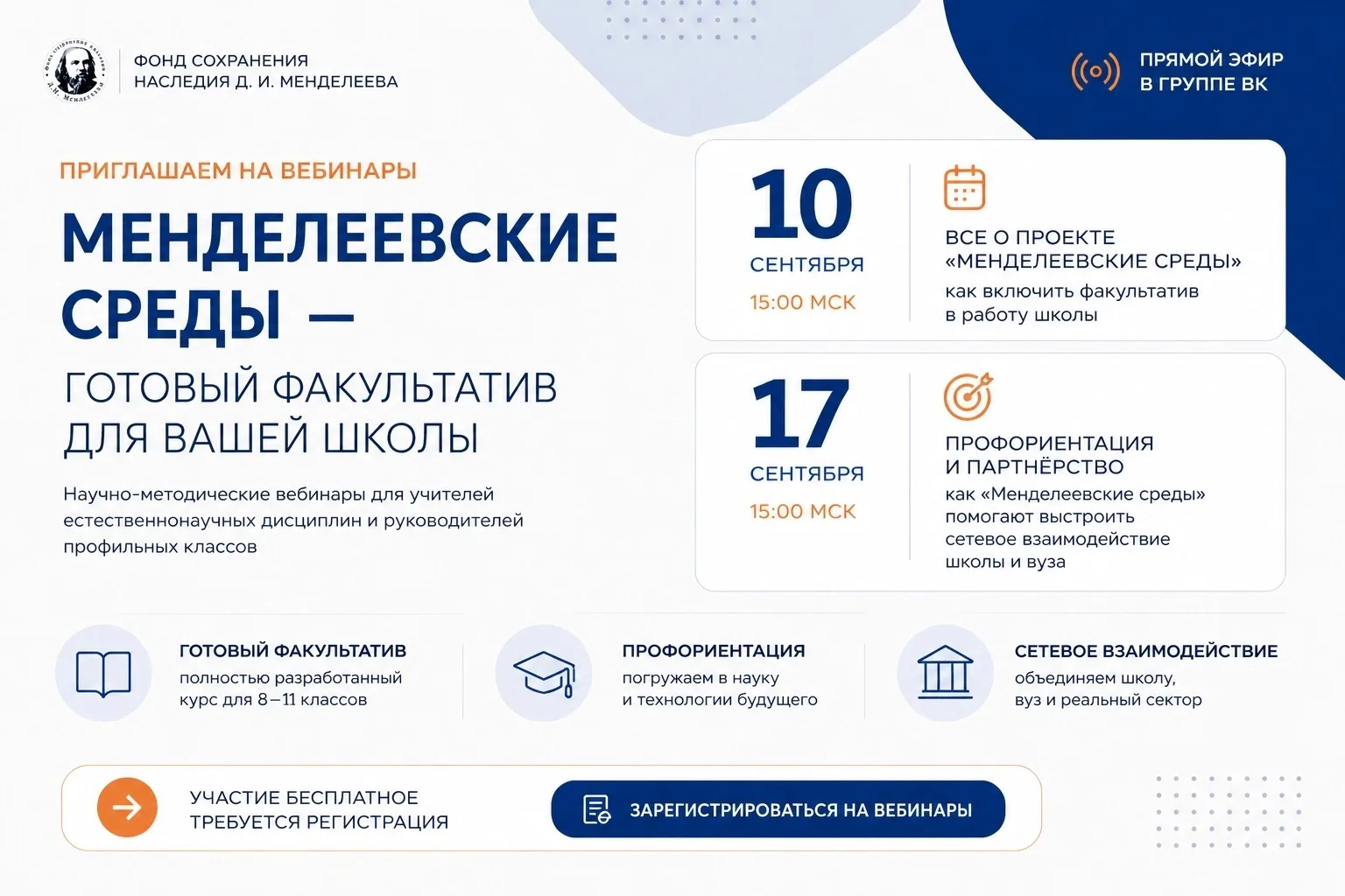 А если профильную подготовку в школе не собирать по кусочкам, а подключиться к уже гото...