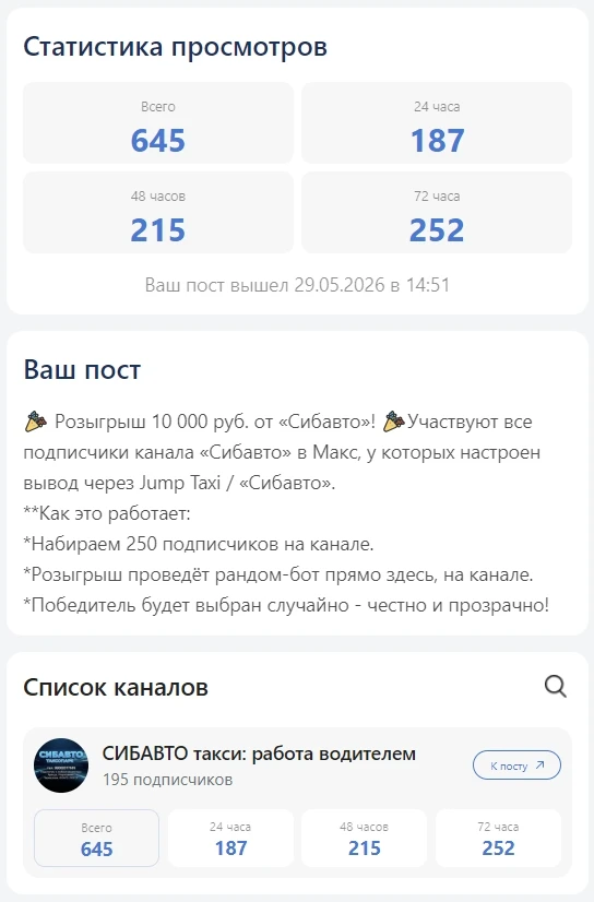 🎉 Розыгрыш 10 000 руб. от «Сибавто»! 🎉Участвуют все подписчики канала «Сибавто» в Мак...