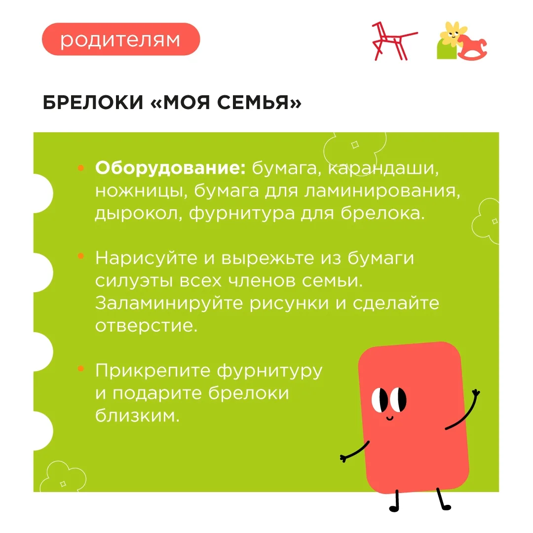 ТВОРИМ ВМЕСТЕ!

Совместное творчество – это не только интересное занятие, но и прекрасная возможност
