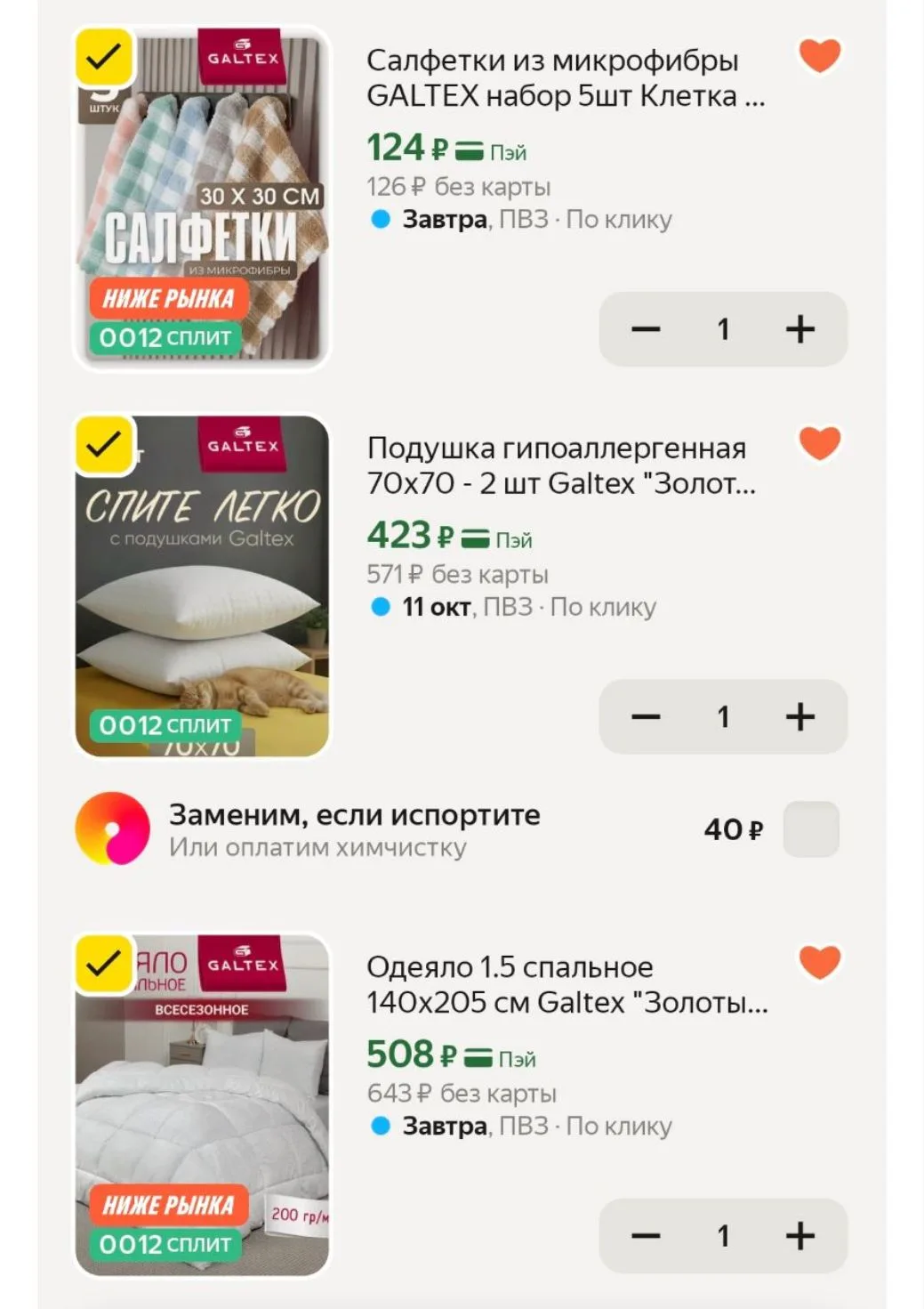 https://market.yandex.ru/cc/BFy8aN?erid=5jtCeReNx12oak2rUsvpBjV