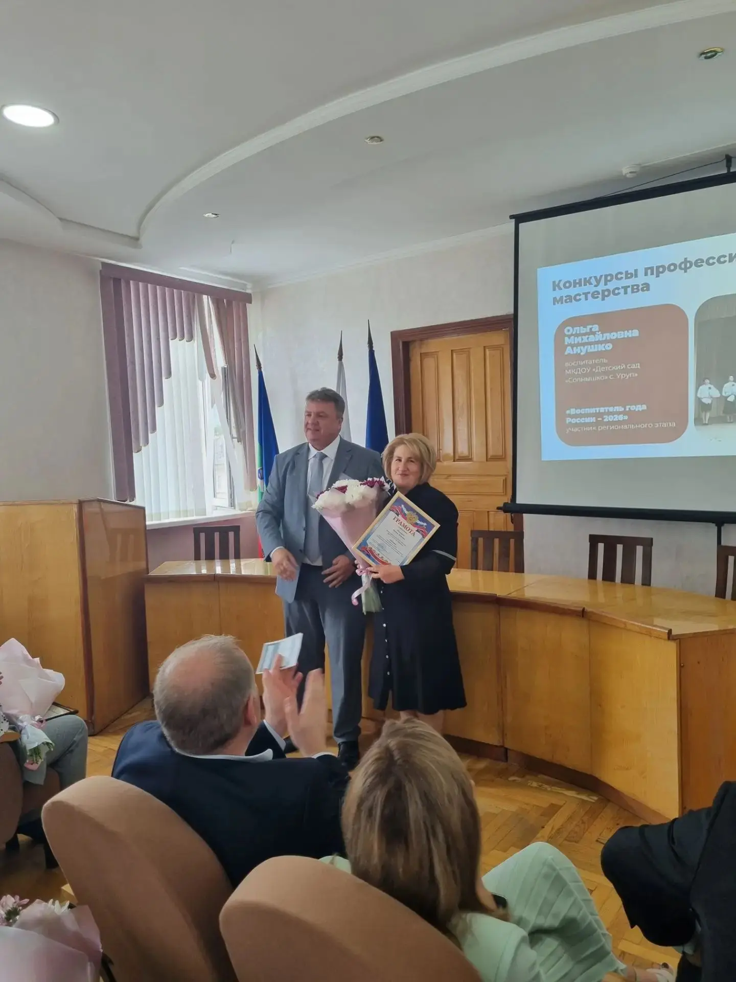 Поздравляем также Тулпарову М.Х. с получением Почетной Грамоты Управления образования У...