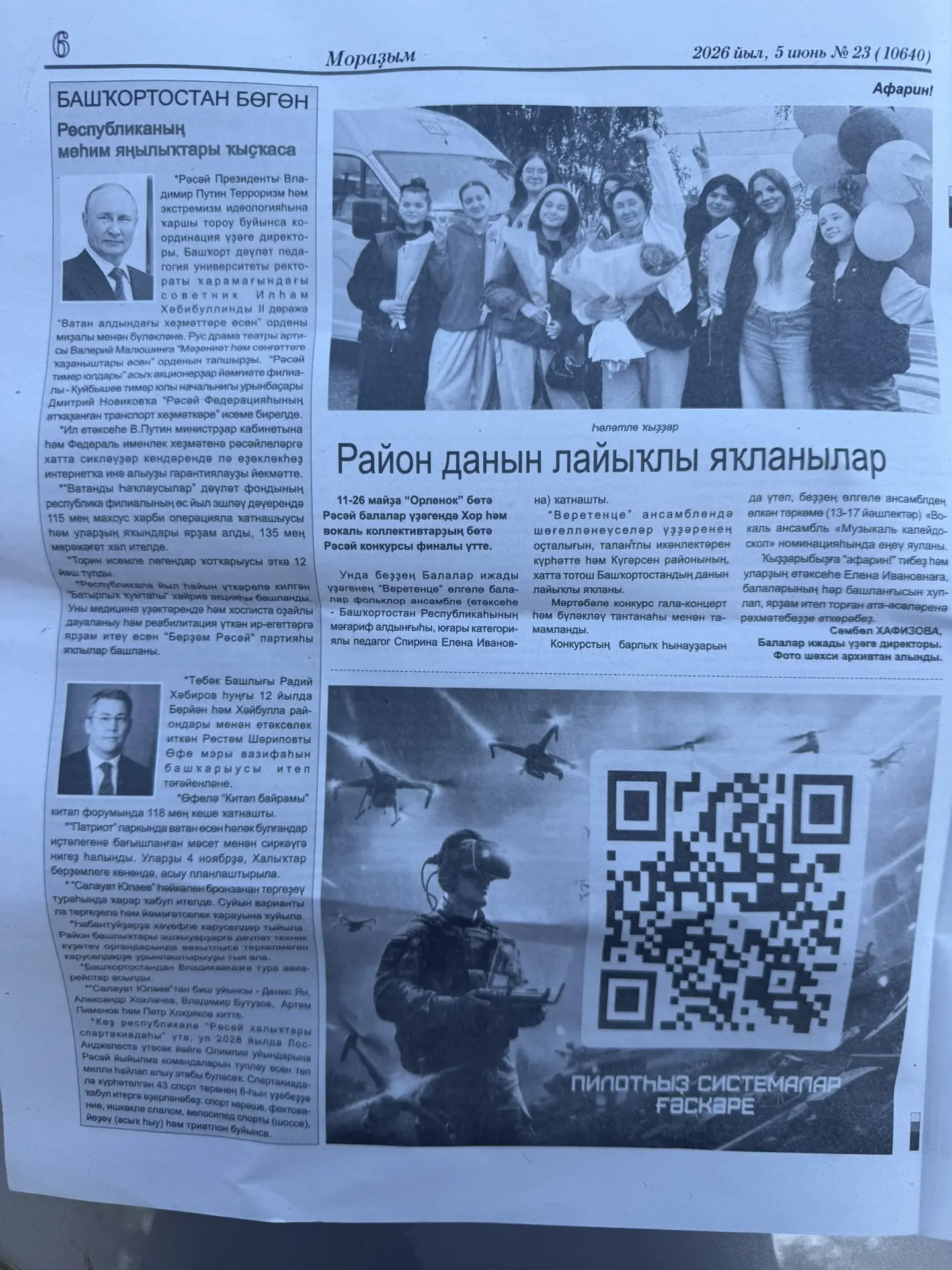 Медиа публикации