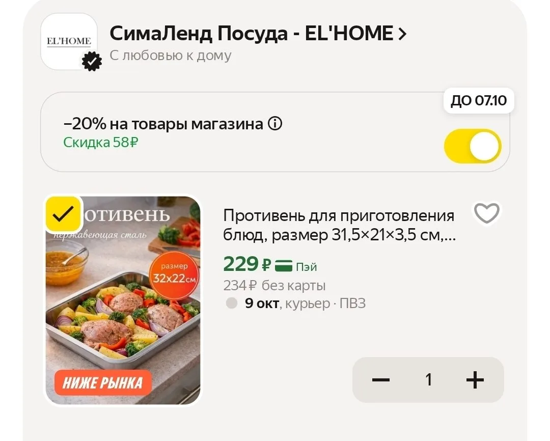 https://market.yandex.ru/cc/BEzzku