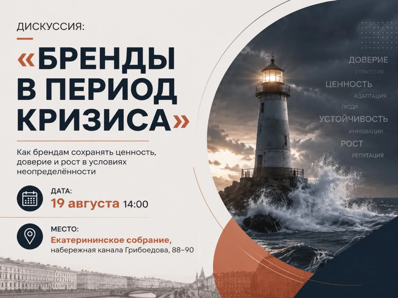 #19августа