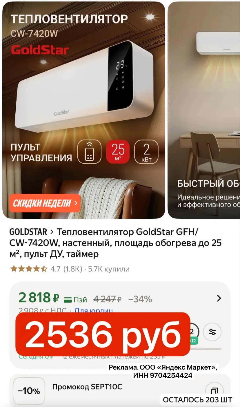 БЮДЖЕТНЫЙ 2536 руб