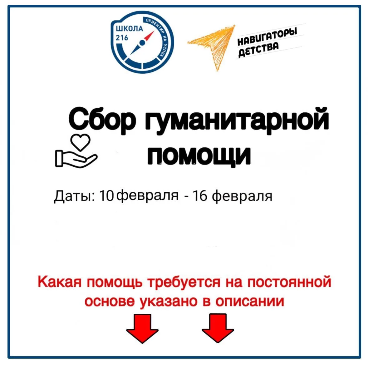 📦📦📦📦 Объявляется сбор гуманитарной помощи для участников СВО  ЧТО НУЖНО:  ⬇️⬇️⬇️⬇️  ✅ Медицинское: б