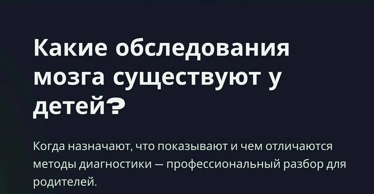 🙂🖐 Когда нужно обследование мозга у детей?

Консультация специалиста и диагностика могут потребова
