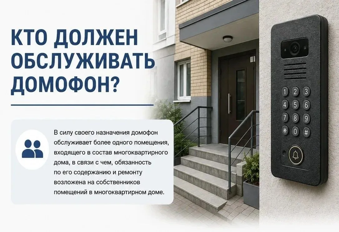 1. ОБСЛУЖИВАНИЕ ПРЕДУСМОТРЕНО ДОГОВОРОМ УПРАВЛЕНИЯ.