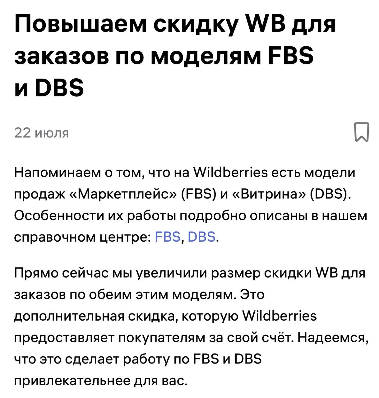 Очень нужны эффективные меры поддержки селлеров. Хочется, чтобы их становилось больше.

Сейчас повыс