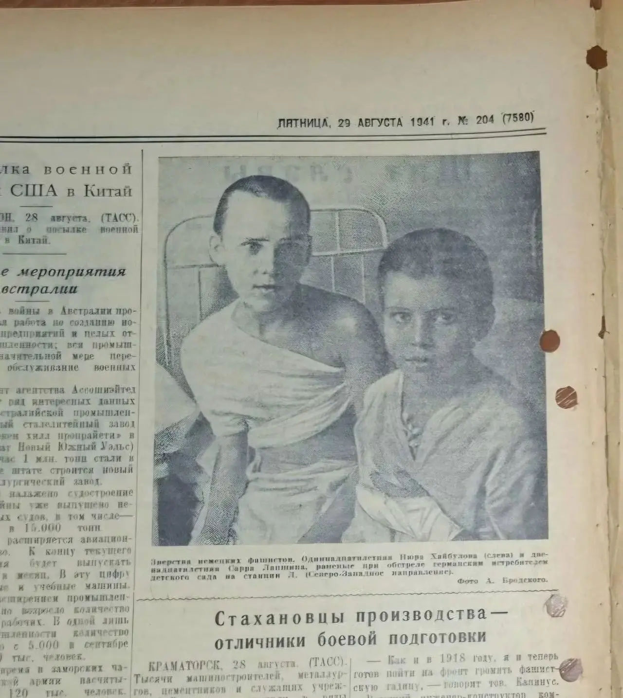 🧾 Школьный музей получил уникальные документы о трагедии в Лычкове