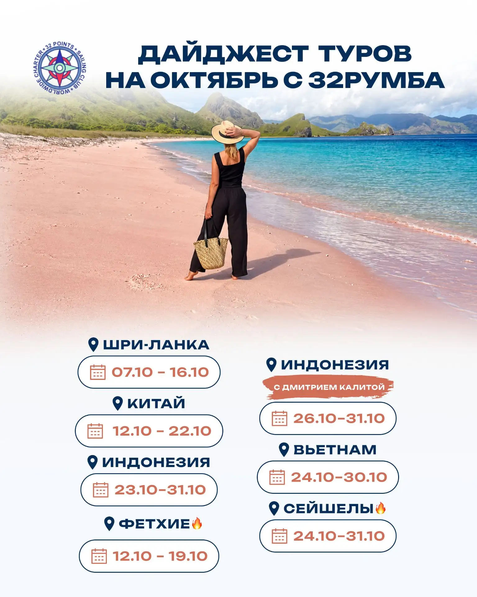 Холодную осень можно сменить на лето ☀️