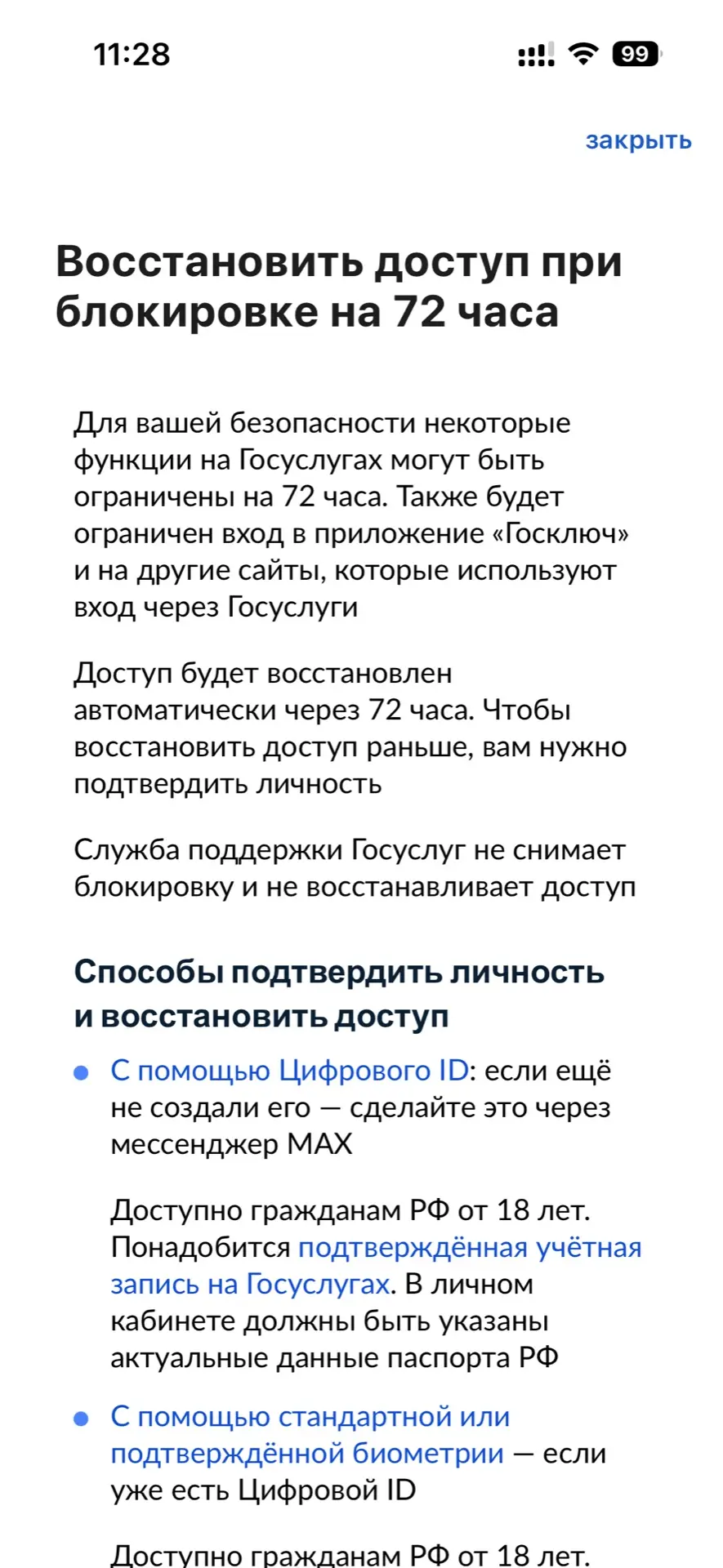 Медиа публикации