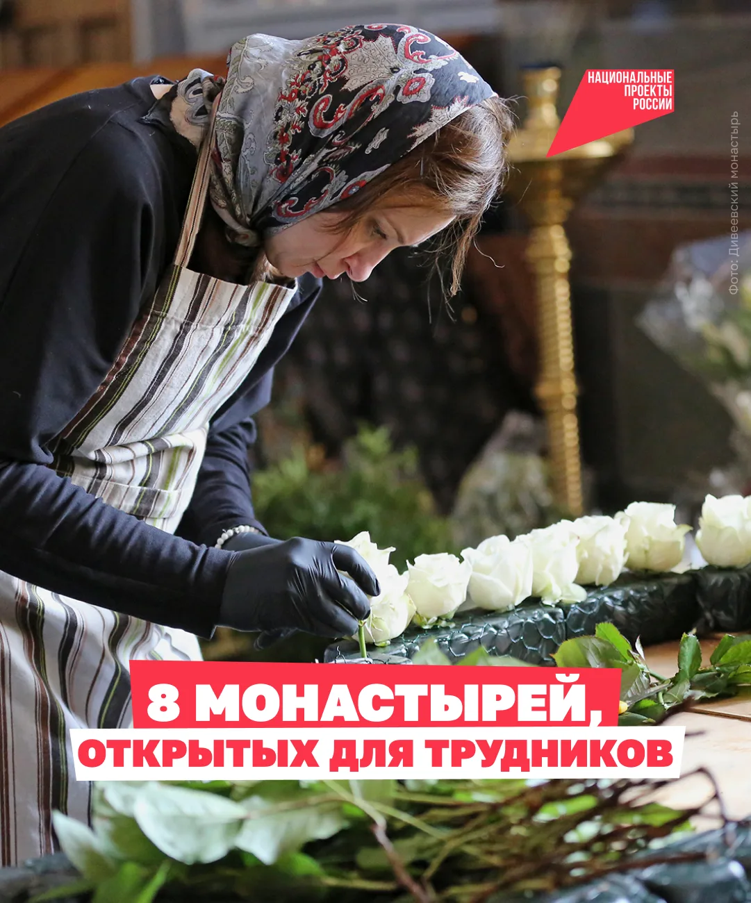 Работать над собой и на благо других 🙏

Так можно описать быт трудника при монастыре. Он живёт в об