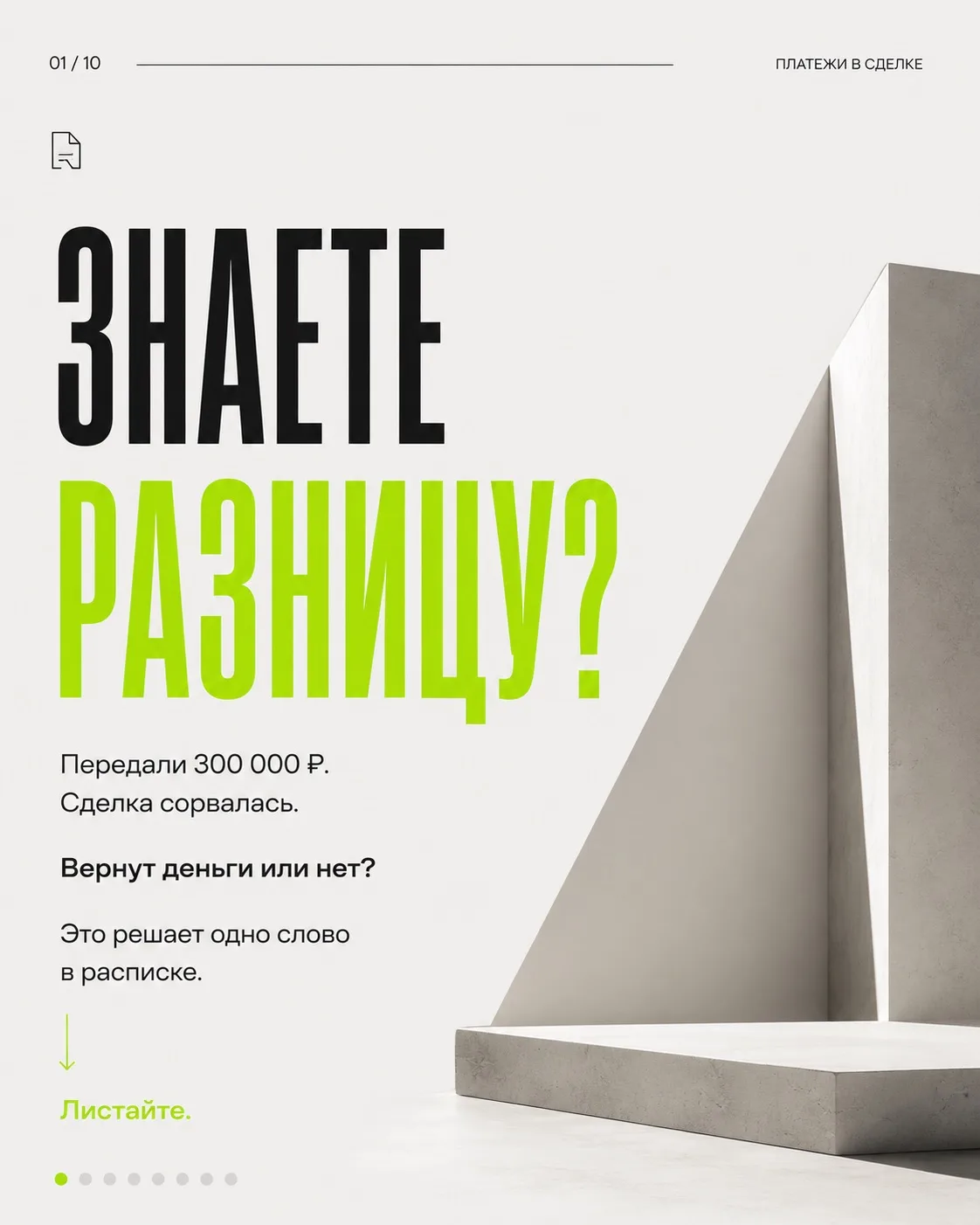 300 000 ₽ можно потерять не из-за сделки.