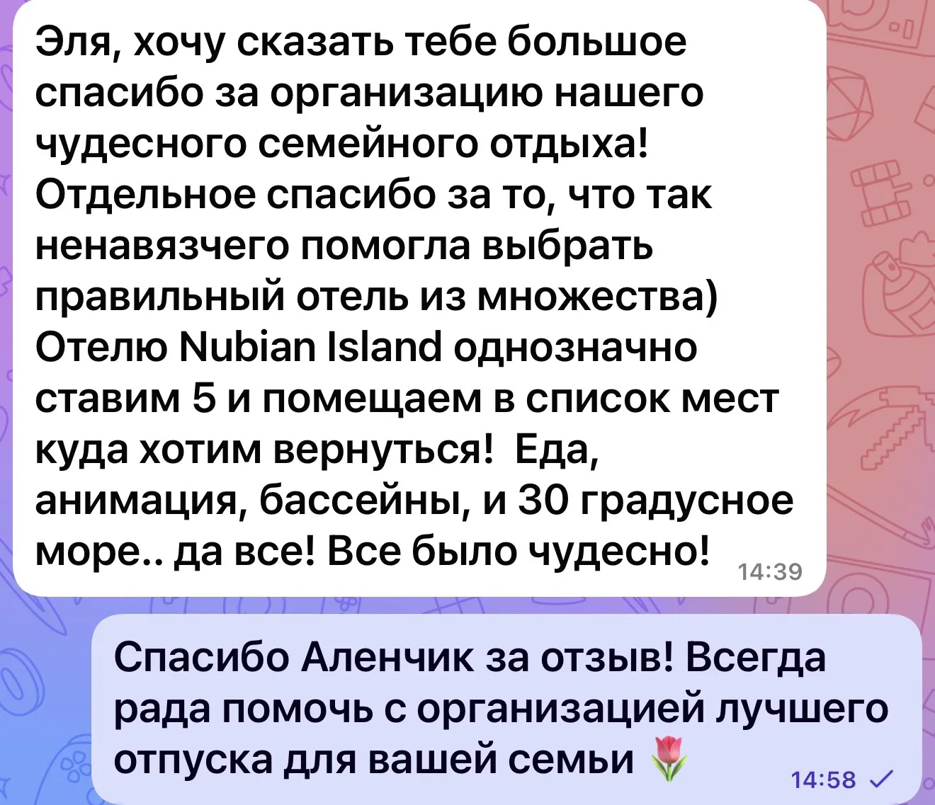 СМОТРИТЕ МОЙ РИЛС ПРО ЭТОТ  ОТЕЛЬ В ЕГИПТЕ 😍👆СЕЙЧАС ТУТ У МЕНЯ ОТДЫХАЕТ СЕМЕЙНАЯ ПАРА...