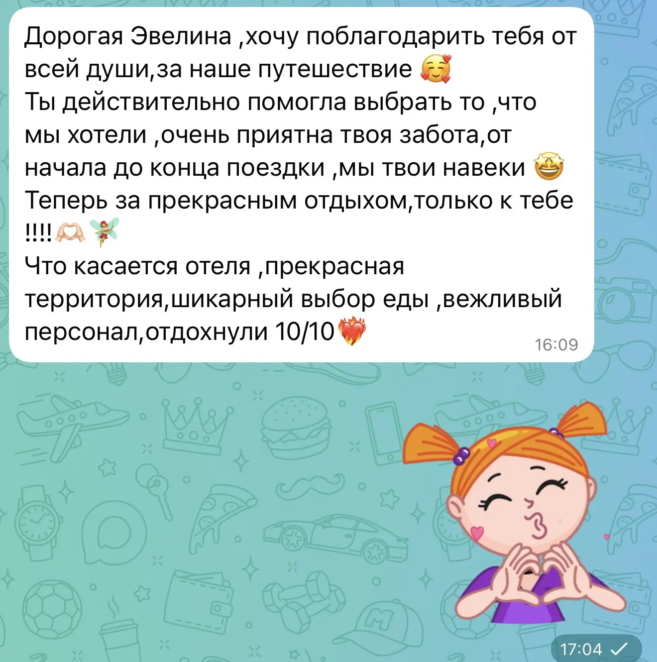 А вот и отзыв от туристов❤️