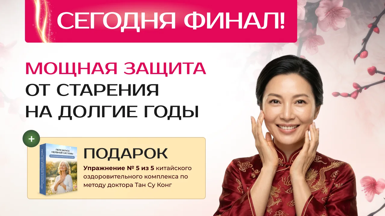 ⭐ СЕГОДНЯ - МОЩНАЯ ЗАЩИТА ОТ СТАРЕНИЯ НА ДОЛГИЕ ГОДЫ!  ВОТ! Это то занятие, ради которого всё затева