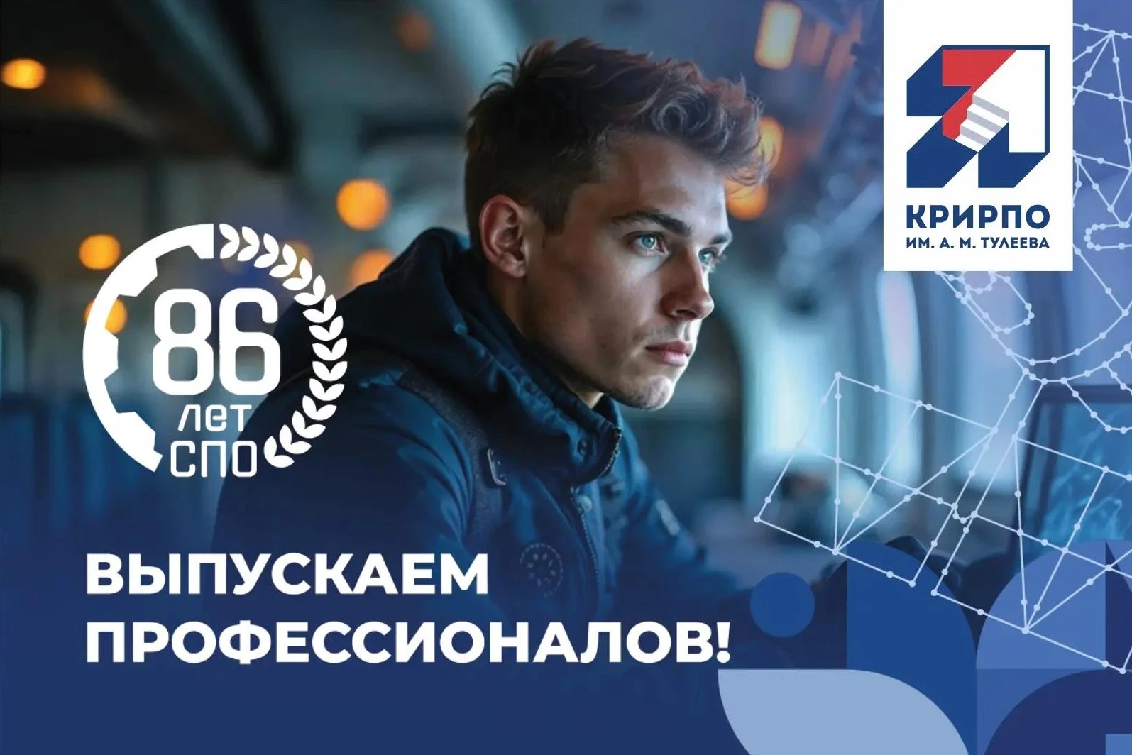 Дорогие коллеги, мастера производственного обучения, студенты!