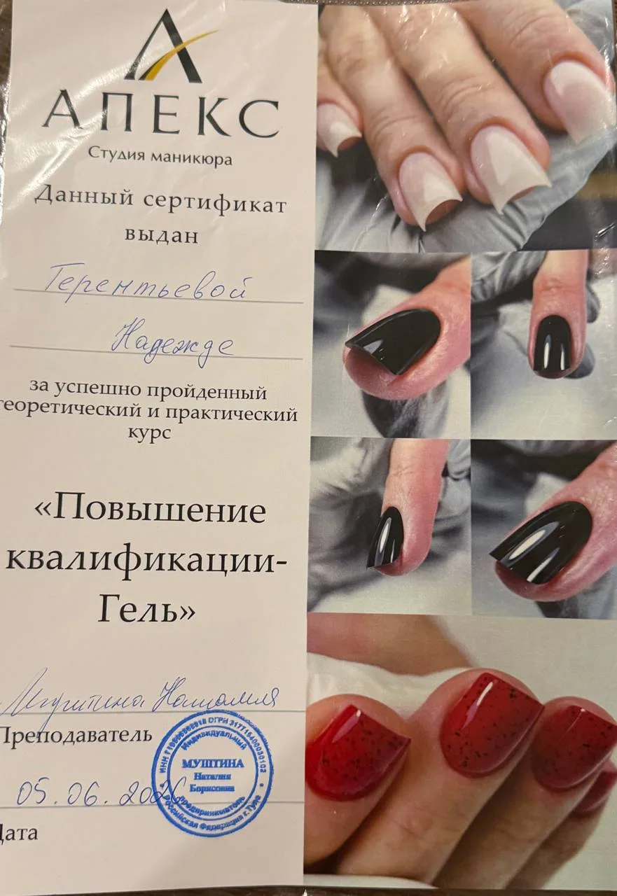 Прекрасная новость! 🥳С 1ого июля возвращается к работе наш мастер ногтевого сервиса -Н...