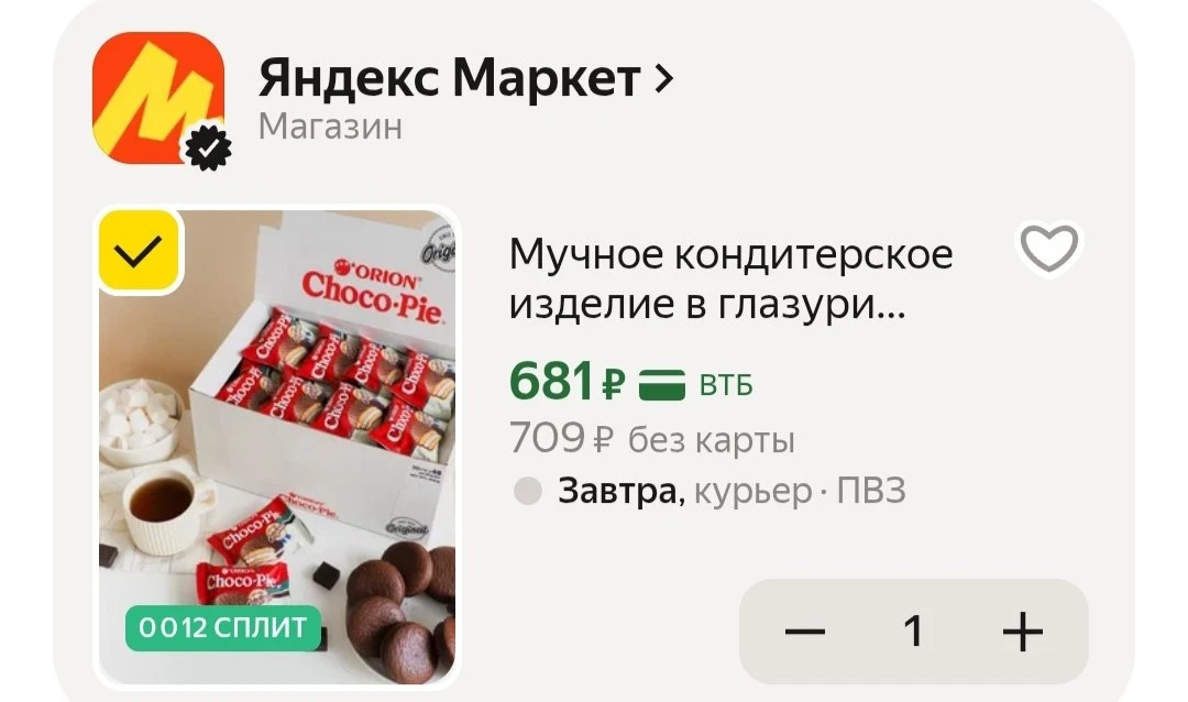 🛒Яндекс Маркет🛒