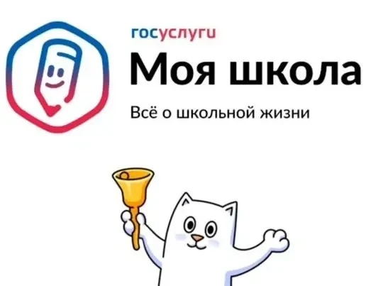 Добрый день, уважаемые родители! С 1 сентября донские школы переходят на новый цифровой...