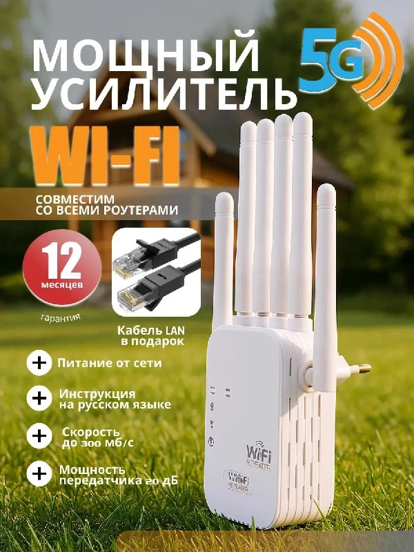 Усилитель Wi-Fi сигнала репитер беспроводной для роутера

#Товары_для_дома

Цена: 914₽ 5200₽ (скидка